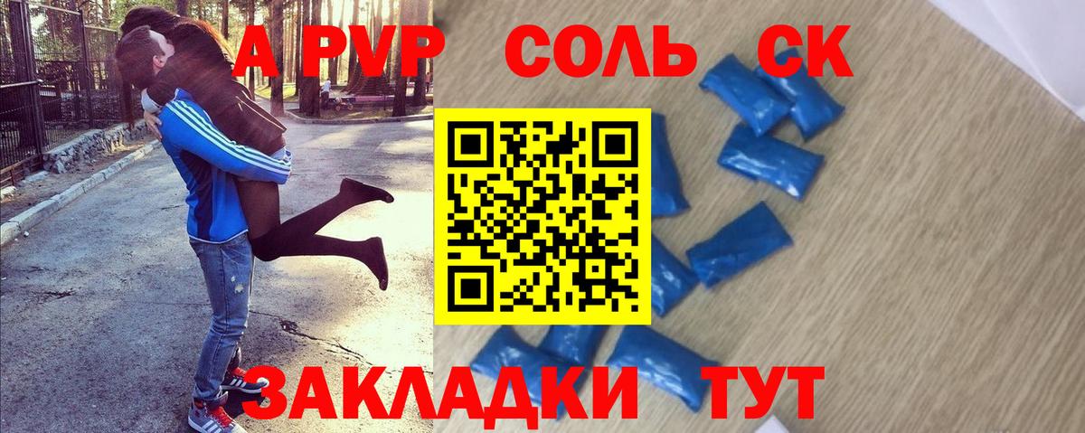Alpha-PVP крисы CK Ялта