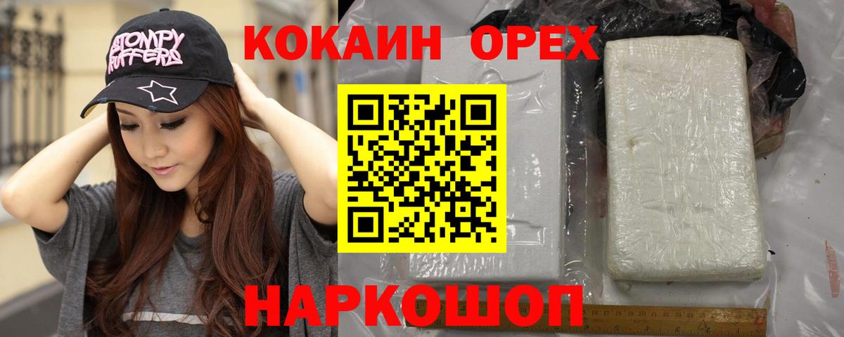 КОКАИН Колумбийский Ялта