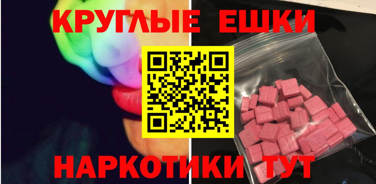 Ecstasy 250 мг  Экстази Philipp Plein  Вход с VPN  Экстази  Ялта 