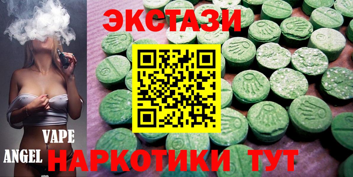 ЭКСТАЗИ 280 MDMA Ялта