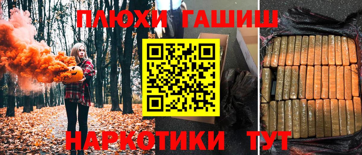 ГАШ хэш Ялта