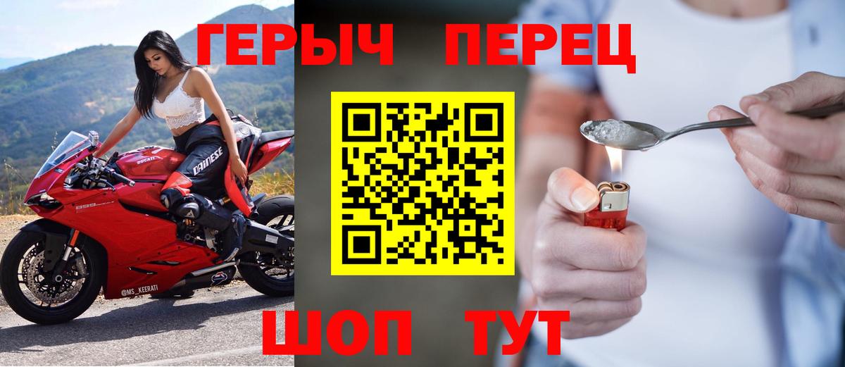 Героин белый  Вход с VPN  Ялта 