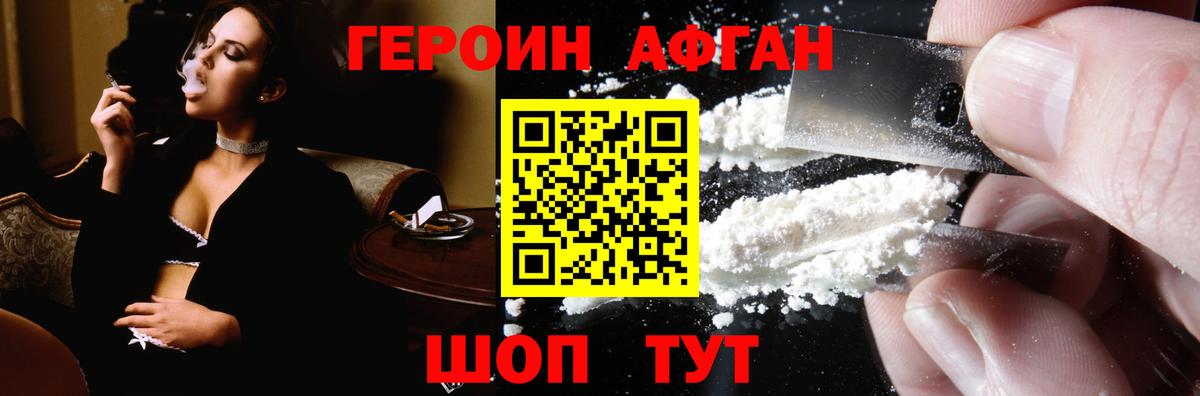Героин гречка Ялта