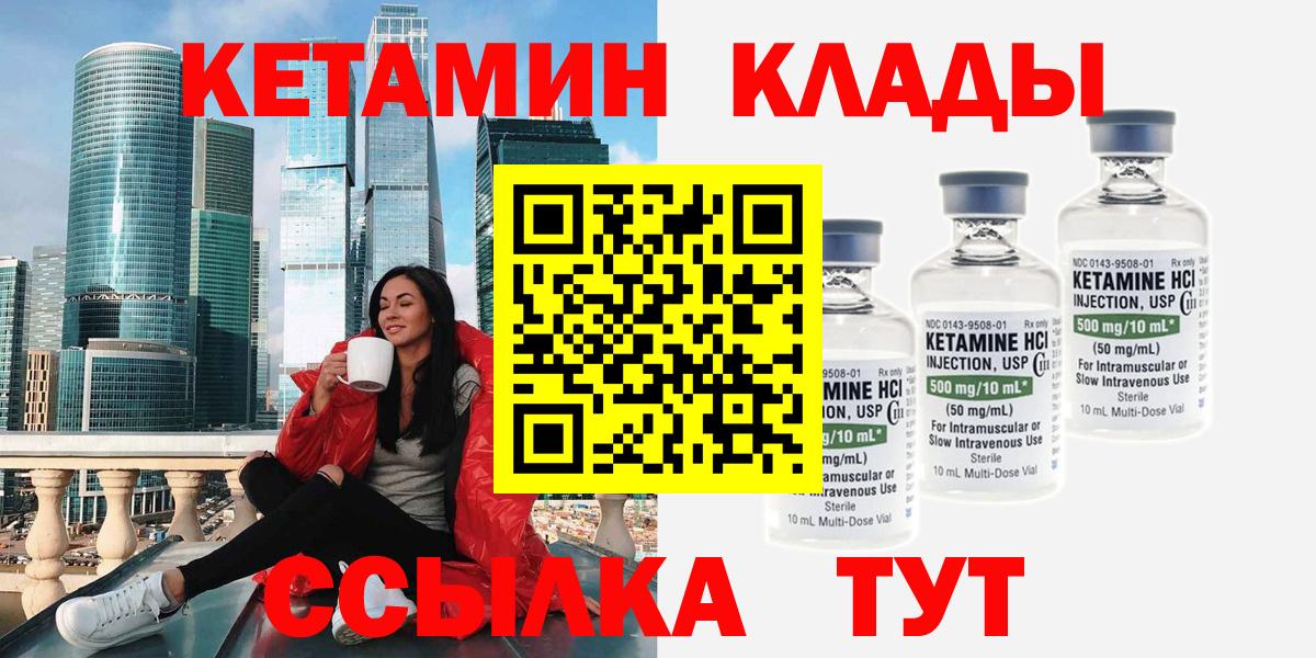 Кетамин VHQ Ялта