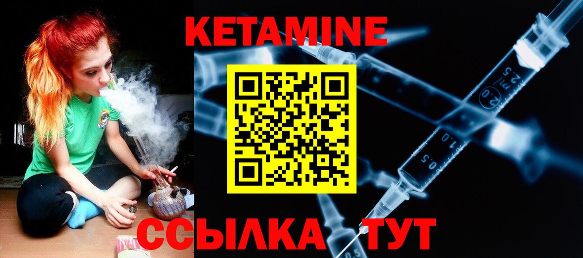 Ялта  Кетамин ketamine  Вход с VPN    ONION  Кетамин VHQ 