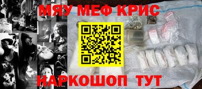 MESCALINE Можайск