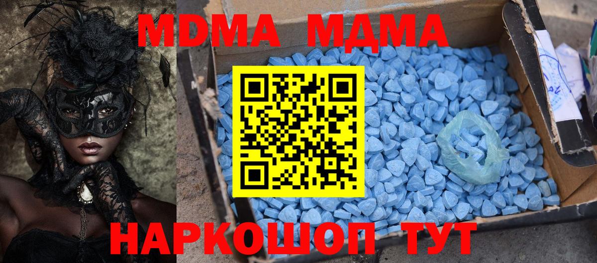 Ялта  MDMA Molly  МДМА  Вход с VPN 
