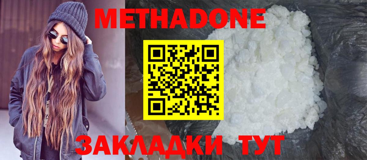 МЕТАДОН VHQ    ССЫЛКА  Ялта  Вход с VPN 