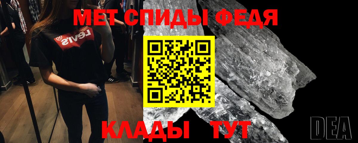 МЕТАМФЕТАМИН  Метамфетамин мет  Вход с VPN  Ялта 