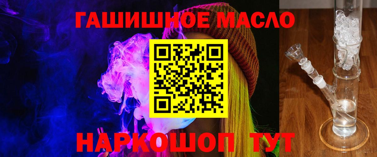 Ялта  Дистиллят ТГК вейп  ТГК концентрат  Вход с VPN 