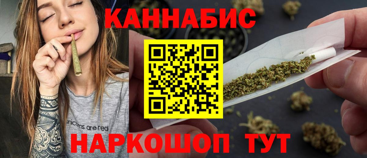 Бошки марихуана гибрид Ялта